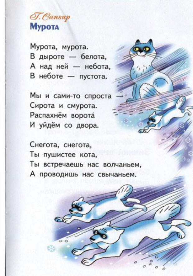 Эпичное стихотворение. Эпичное стихотворение.