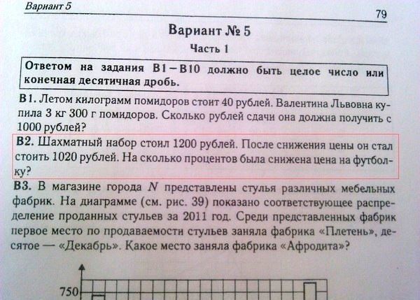 Идиотские учебники или не решаемые задания образование, книги, юмор, картинки
