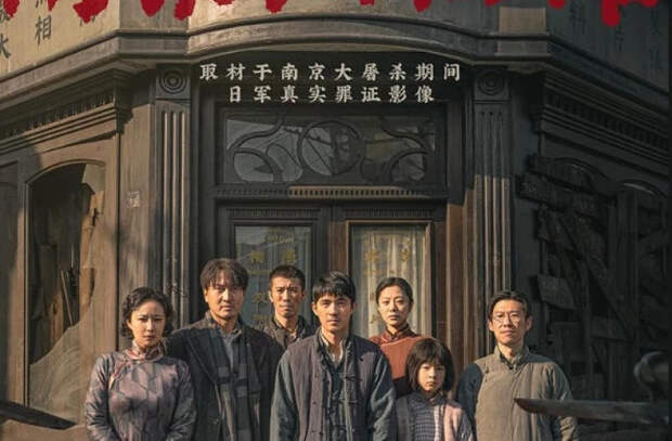 Китайский фильм «Нанкинская фотостудия» впечатлил североамериканскую публику
