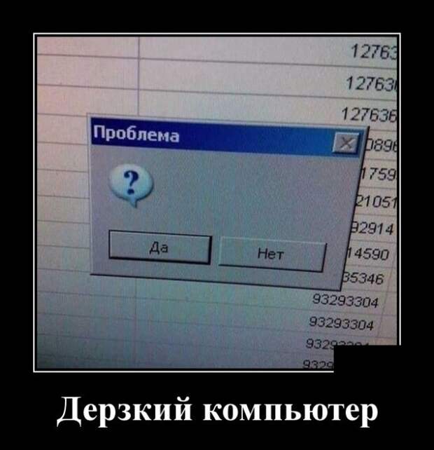 Демотиваторы (30 фото)