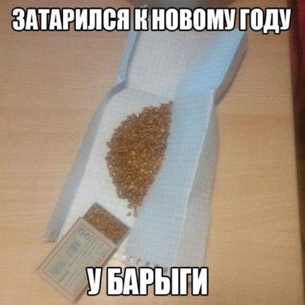 С Новым годом!