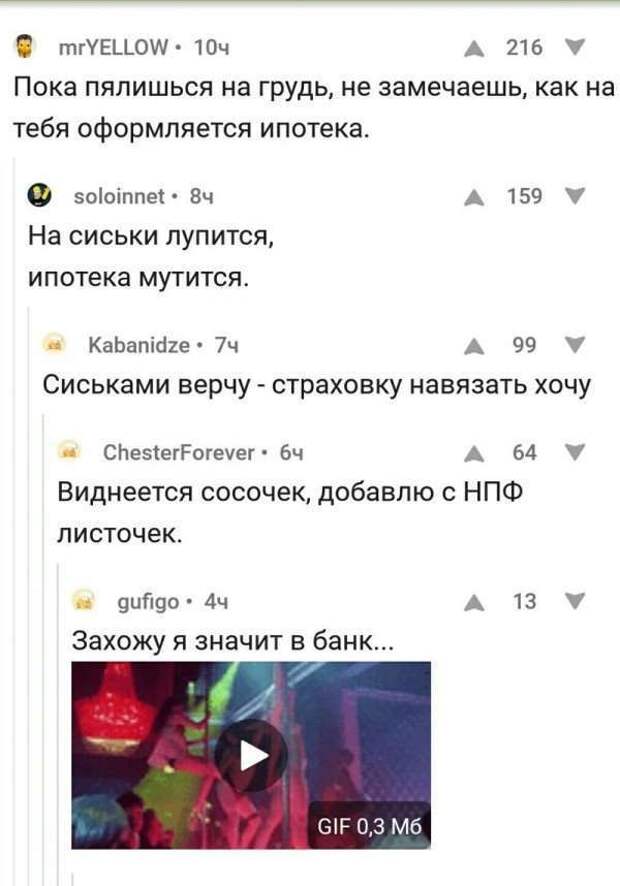 Смешные комментарии. Подборка chert-poberi-chert-poberi-19240619032020-18 картинка chert-poberi-19240619032020-18