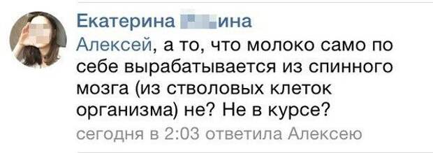 Женские комментарии