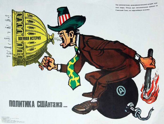 Советские антиамериканские плакаты пропагадна, ссср, сша