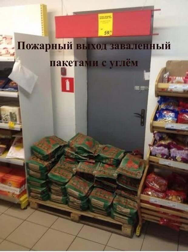 Загромождение эвакуационных выходов. Загромождение эвакуационных путей. Заваленный аварийный выход. Уголь в Пятерочке.
