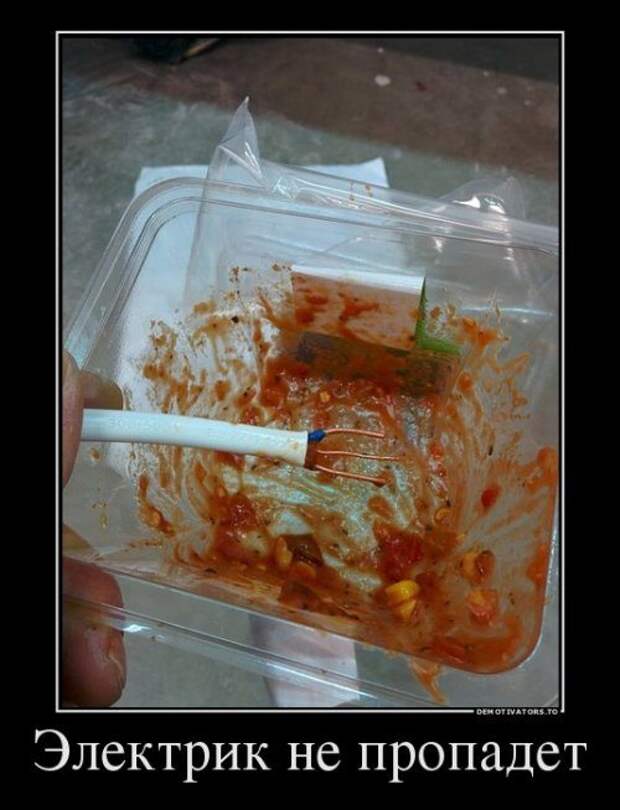 Прикольные демотиваторы