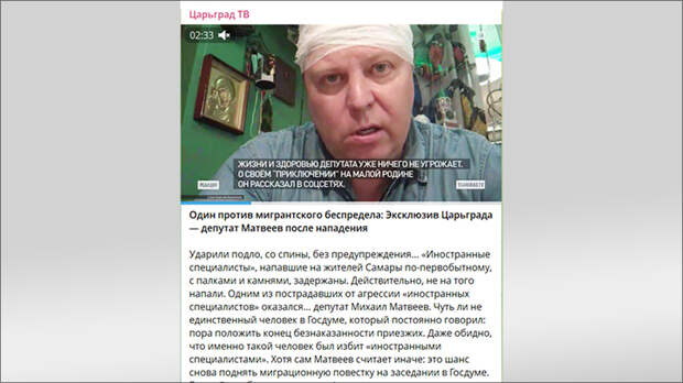 "Диаспоры аплодируют" – Вызывайте Краснова! Проломили голову депутату Госдумы и остались на свободе. Так решил суд