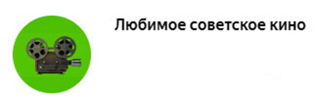 Надо же - никогда раньше не видел этот советский фильм с участием известных актёров