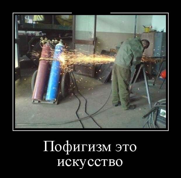 Демотиваторы (30 фото)