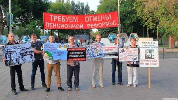 Пикет за отмену повышения пенсионного возраста. Самара