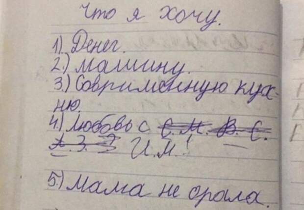 15 фото, которые напоминают нам о том, что детские послания бесценны 15 фото, которые напоминают нам о том, что детские послания бесценны