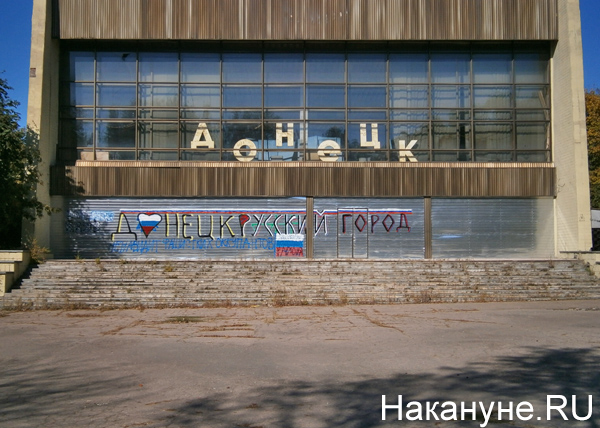 Считаете, что это кризис?.. Фоторепортаж о том, как живет Донецк