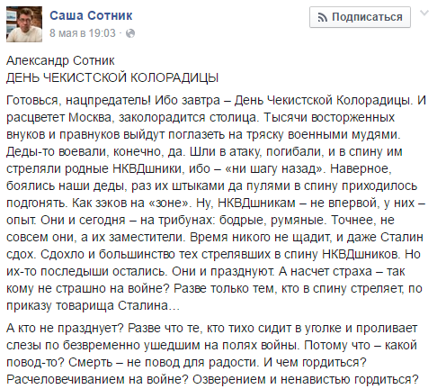 "Быдло цепляет колорадские ленточки и радостно пырится": либеральная оппозиция - о Дне Победы "БЫДЛО ЦЕПЛЯЕТ КОЛОРАДСКИЕ ЛЕНТОЧКИ И РАДОСТНО ПЫРИТСЯ": ЛИБЕРАЛЬНАЯ ОППОЗИЦИЯ - О ДНЕ ПОБЕДЫ