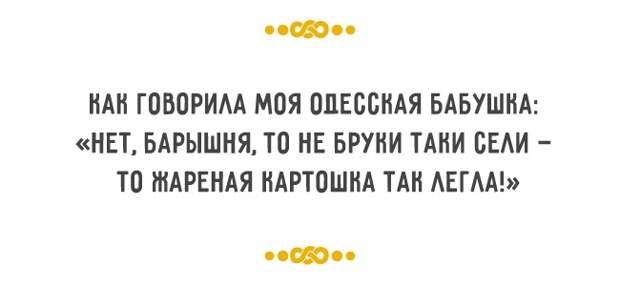 Хотите научиться жизни — приезжайте в Одессу