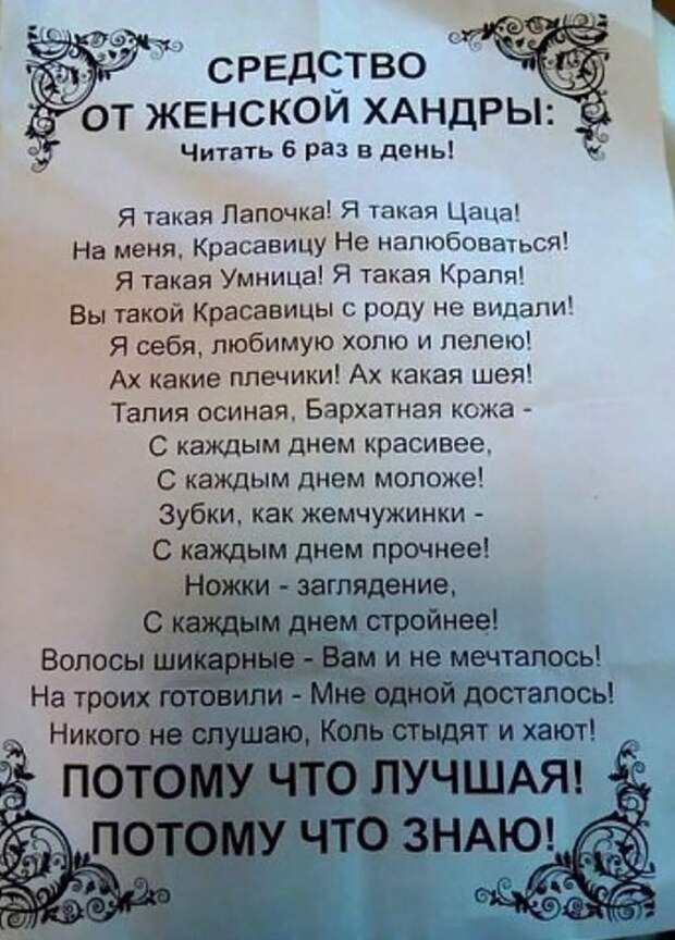 Низкая самооценка
