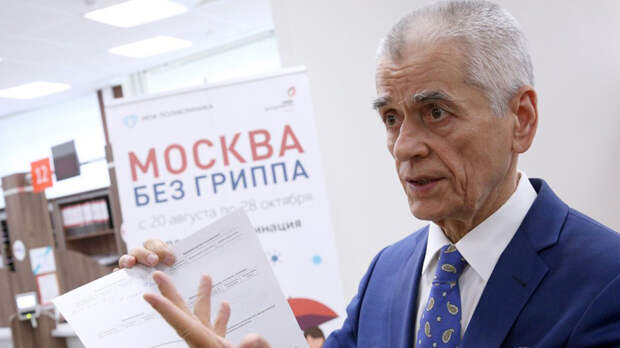 Онищенко