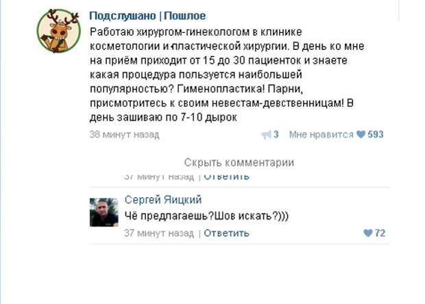 Смешные комментарии и высказывания из социальных сетей высказывания, комментарии, прикол