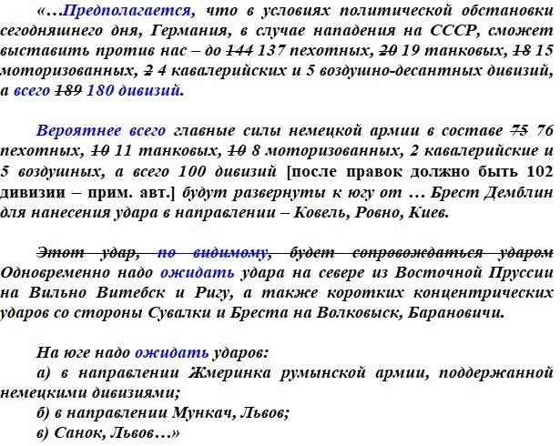 Попытка остановить Гитлера