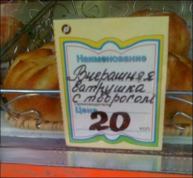Забавные надписи
