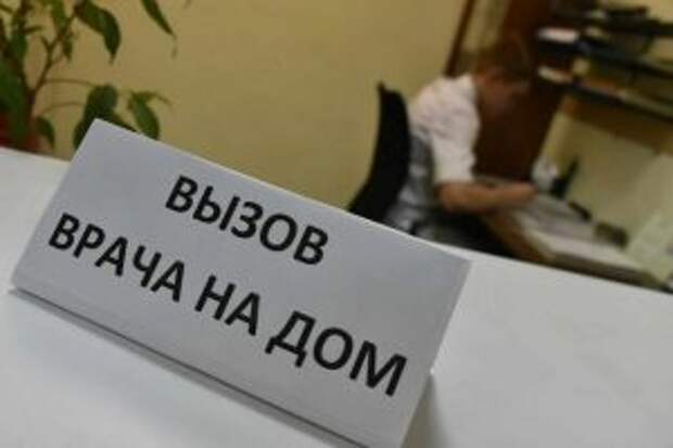 Более 20 тыс пациентов с ОРВИ проходят лечение на дому под наблюдением. Фото: Владимир Новиков, «Вечерняя Москва»