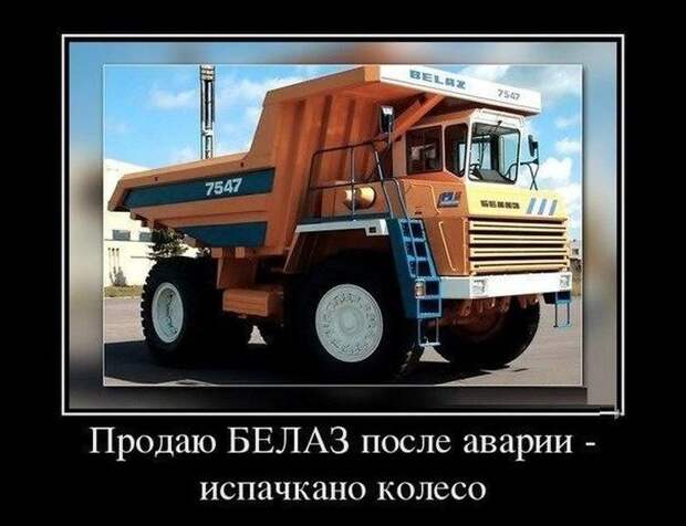 Демотиваторы (30 фото)