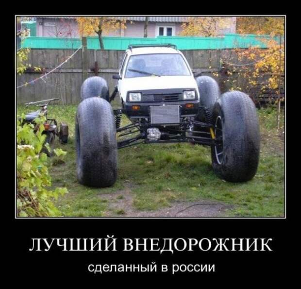 Демотиваторы (30 фото)