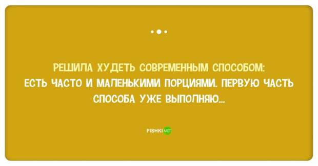 25 демотивирующих открыток для тех, кто любит поесть