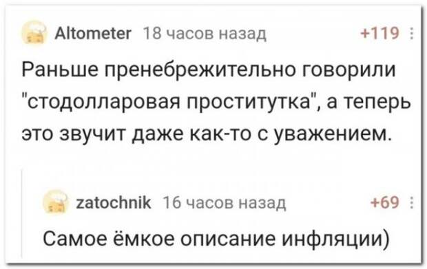 Забавные комментарии из социальных сетей