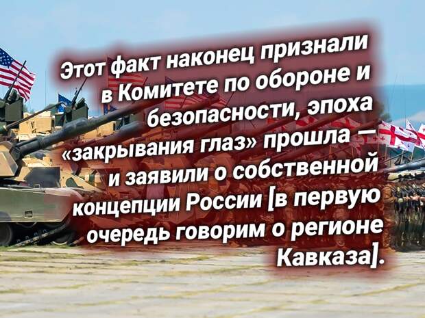 Армия США в Грузии. Источник изображения: https://t.me/nasha_strana