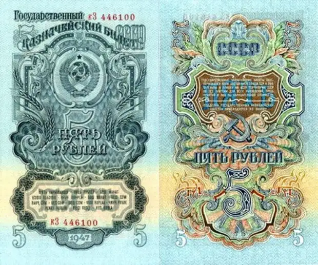 Денежная реформа в СССР 1947 года