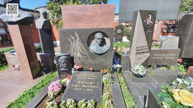 Могила П.А. Батова на Новодевичьем кладбище