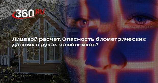 Депутат Ткачев: использование ЕБС в сделках с недвижимостью безопасно