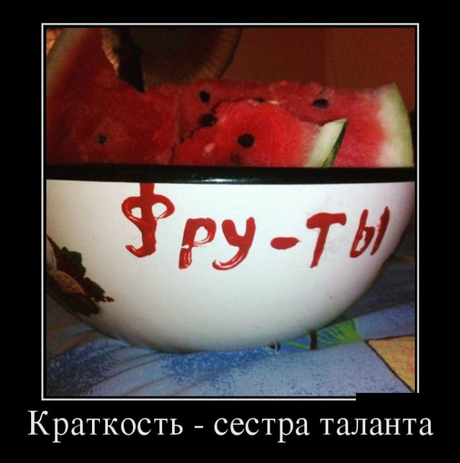 Демотиваторы