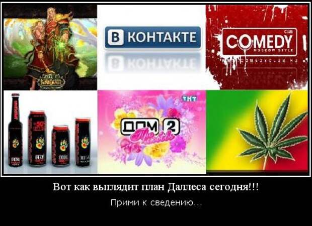 Неоцивилизация основанная на сатанизме (часть1)