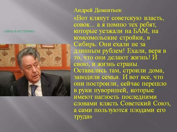 В поэтическом творчестве всенародно любимого советского и российского поэта Андрея Дмитриевича Дементьева (1928 - 2018) есть несколько стихотворений, посвящённых острым политическим темам и актуальным-2