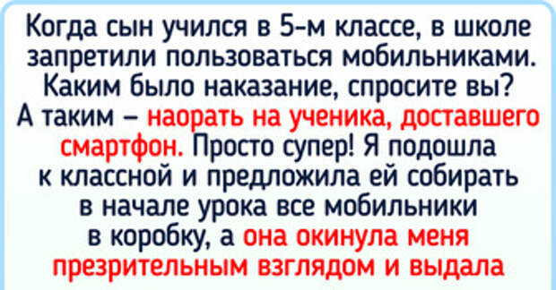 Я решила, что хватит с моего ребенка школы, и перевела его на домашнее обучение. И вот что вышло