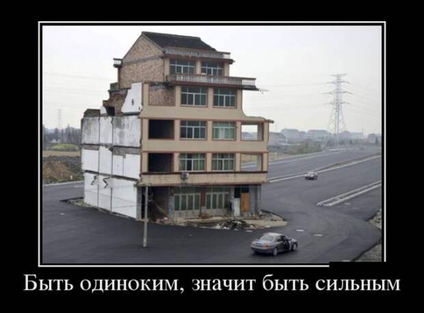 Демотиваторы (30 фото)