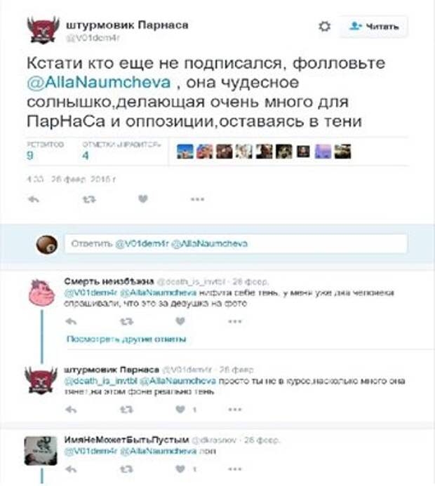 Теневая «проституция» Аллы Наумчевой Теневая «проституция» Аллы Наумчевой