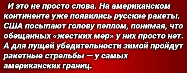 Официальный представитель МИД России Мария Захарова дала жесткий ответ на ультиматум США. В Госдепе поднимают истерику про «военный блок России у границ Америки», требуя закрыть этот проект.-4