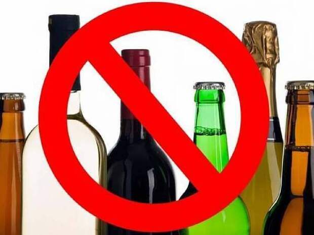 Будет ли запрет на продажу алкоголя в День России?