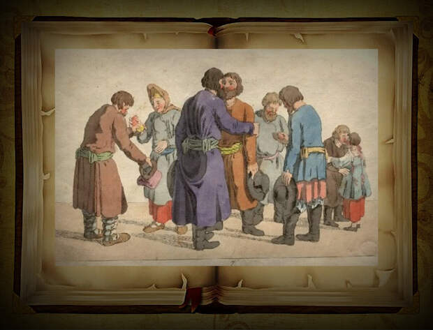 Зачем мужчины целовались на Руси друг с другом