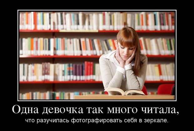 Прикольные новые демотиваторы
