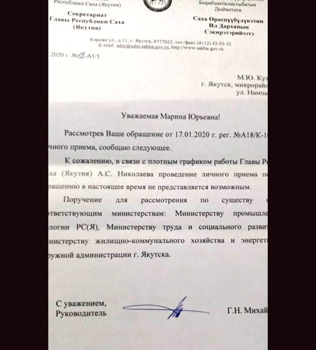 письмо