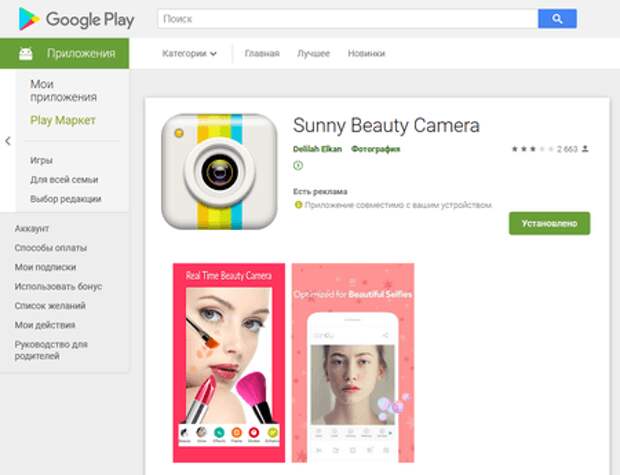 Угрозы в Google Play Android.HiddenAds #drweb