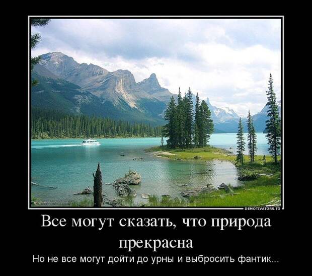30 демотиваторов дня от 18-02-2014