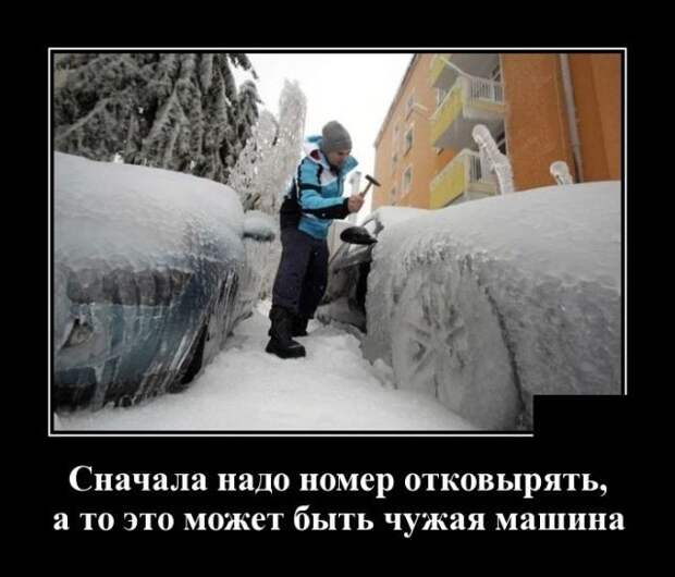 Демотиваторы от Водяной за 05 октября 2018 Демотиваторы от Водяной за 05 октября 2018 демотиватор, демотиваторы, юмор