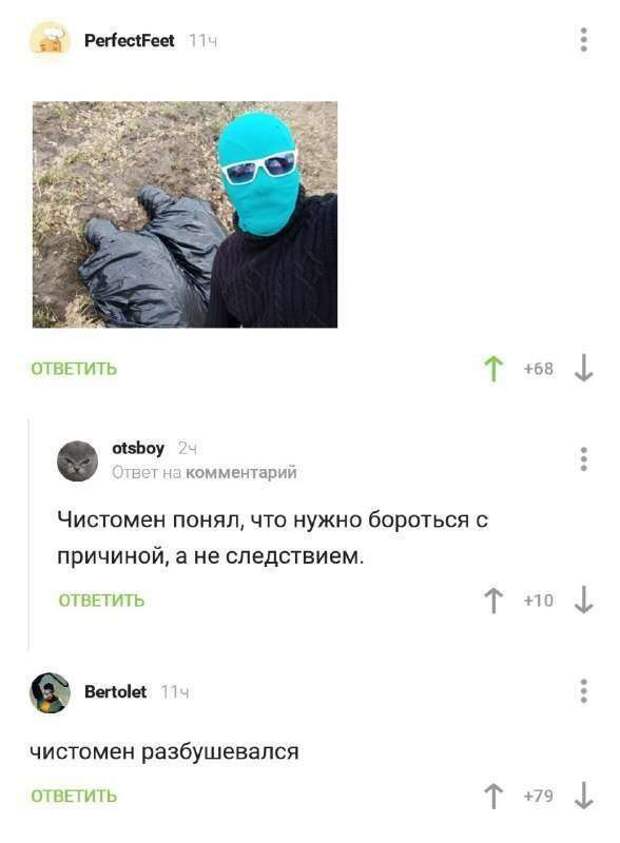Смешные комментарии. Подборка chert-poberi-chert-poberi-19240619032020-12 картинка chert-poberi-19240619032020-12