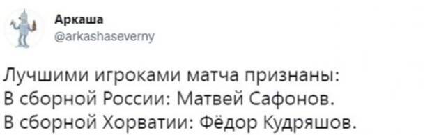 Новые шутки и мемы о проигрыше сборной России, которая пока не вышла на чемпионат мира 2022