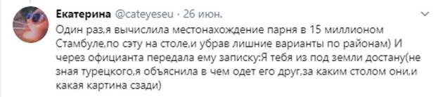 6 девушек рассказали, как выслеживают своих парней. Их можно брать в ФСБ