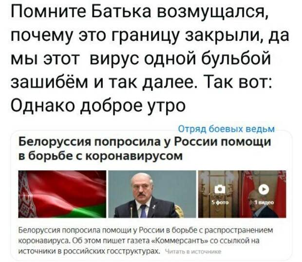 Политические картинки